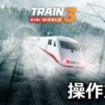 train sim world 3 keyboard controller setting