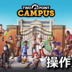 two point campus keyboard setting