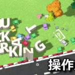 you suck at parking keyboard controller setting