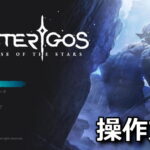 asterigos curse of the stars keyboard controller setting