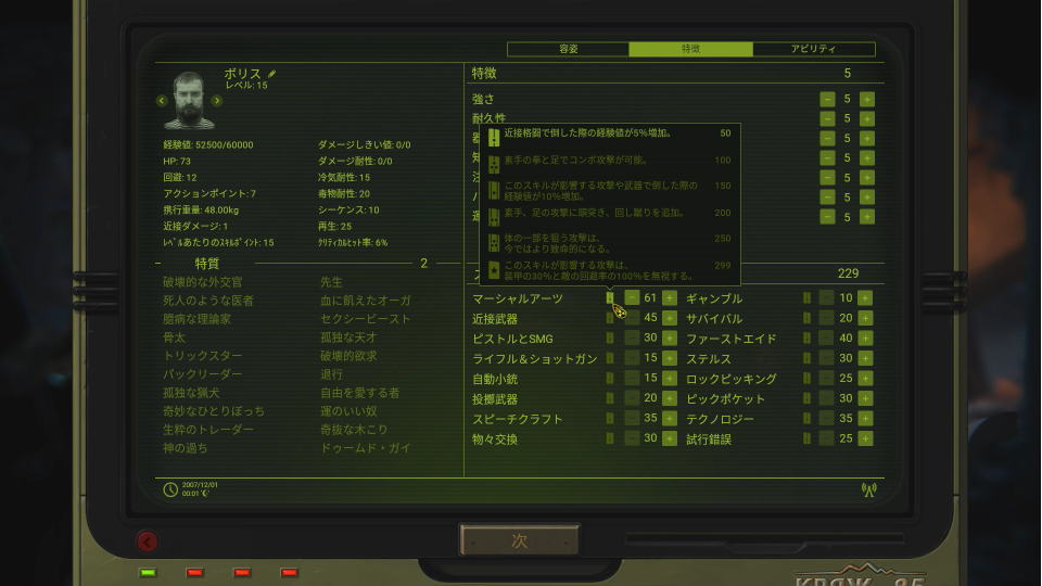ATOM RPG Trudogradの日本語対応状況-4