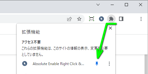 Absolute Enable Right Click & Copyの視認化