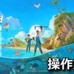 coral island keyboard controller setting