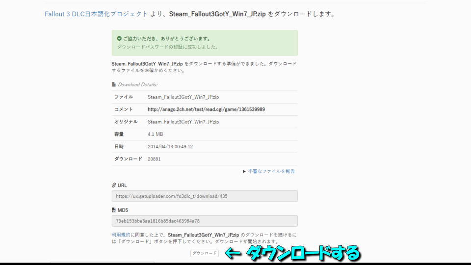 日本語化ファイルのダウンロード-2