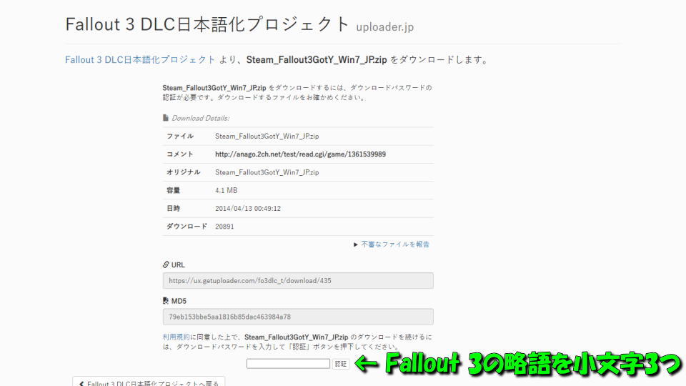 fallout-3-japanese-file-download