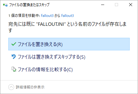 fallout-3-japanese-file-install-4