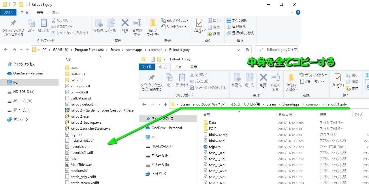 日本語化ファイルのインストール-3