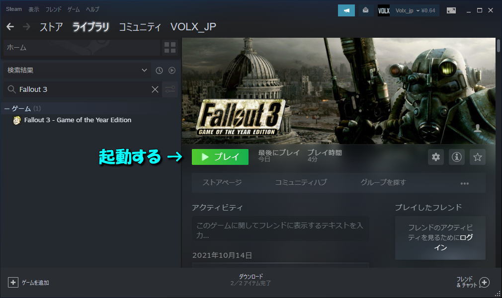 Fallout 3を日本語化する方法