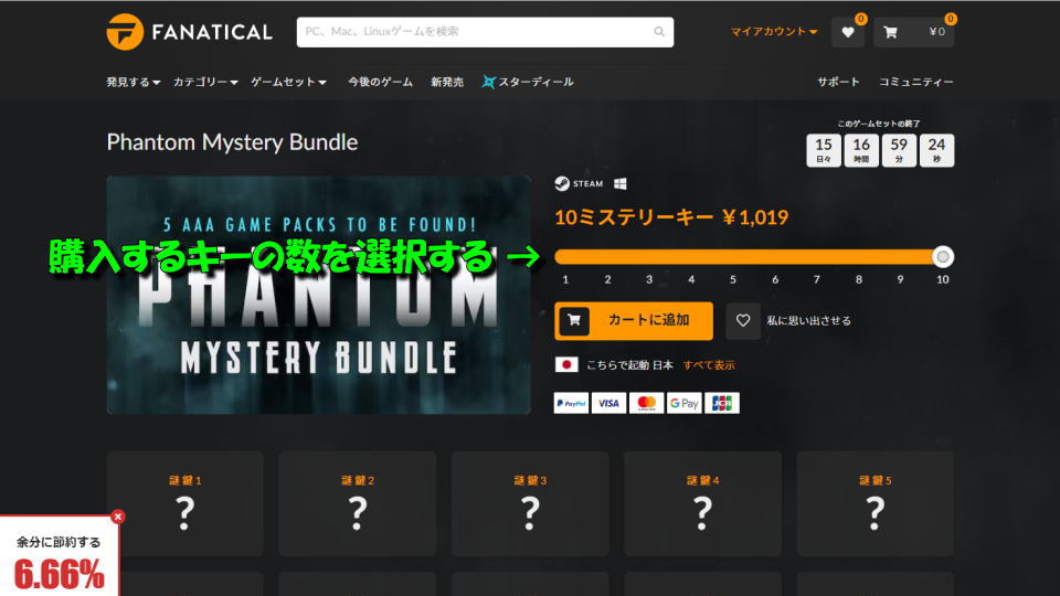 fanatical-phantom-mystery-bundle-buy-5