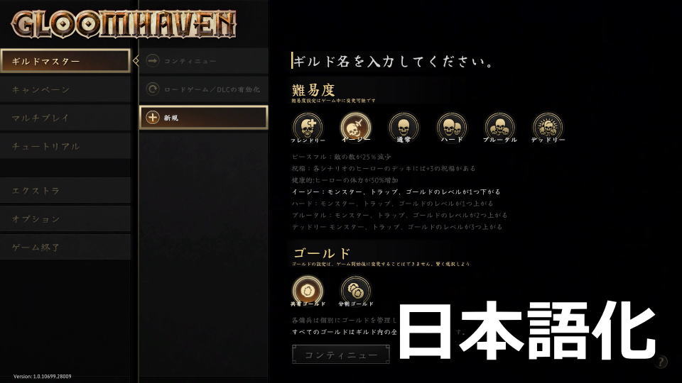 gloomhaven-japanese-epic-games
