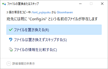 gloomhaven-japanese-font-install-2
