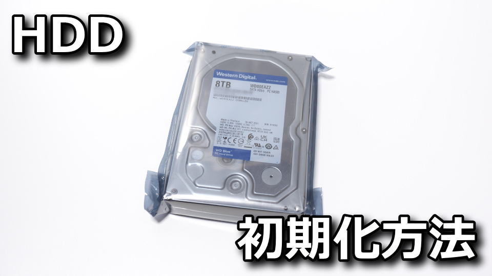 hdd-format-guide