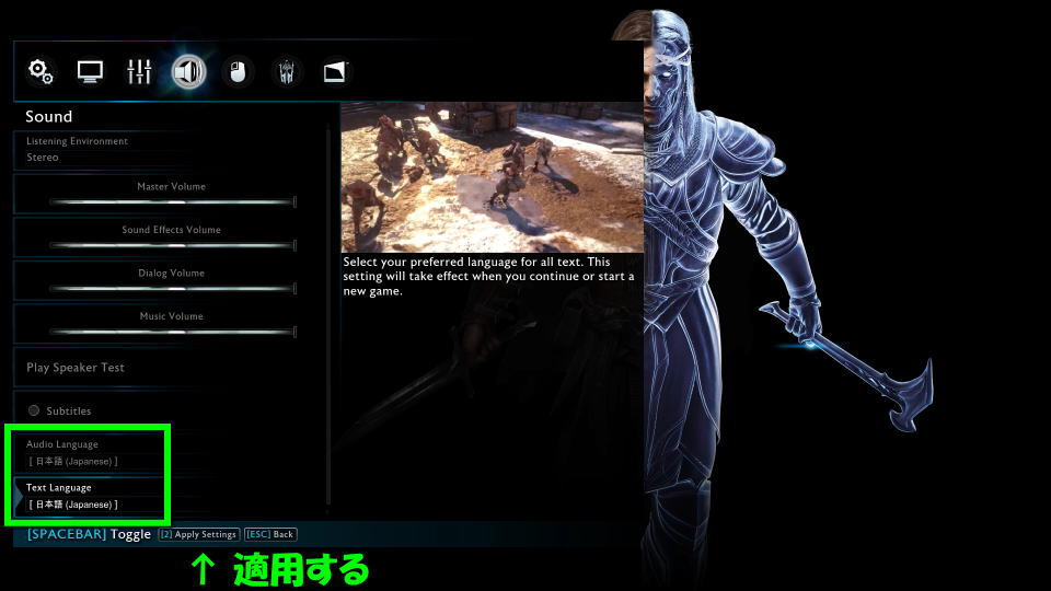 Middle-Earth: Shadow of Warを日本語化する方法-3
