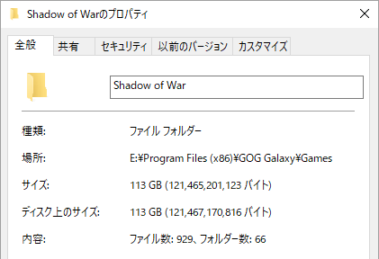 middle-earth-shadow-of-war-install-size