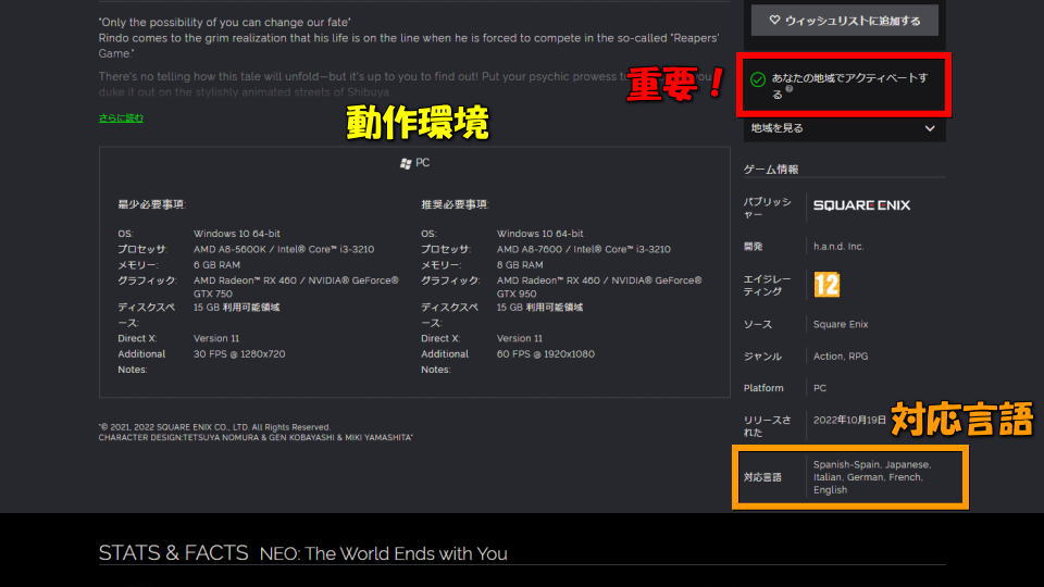 neo-the-world-ends-with-you-kakaku-hikaku-tigai-3