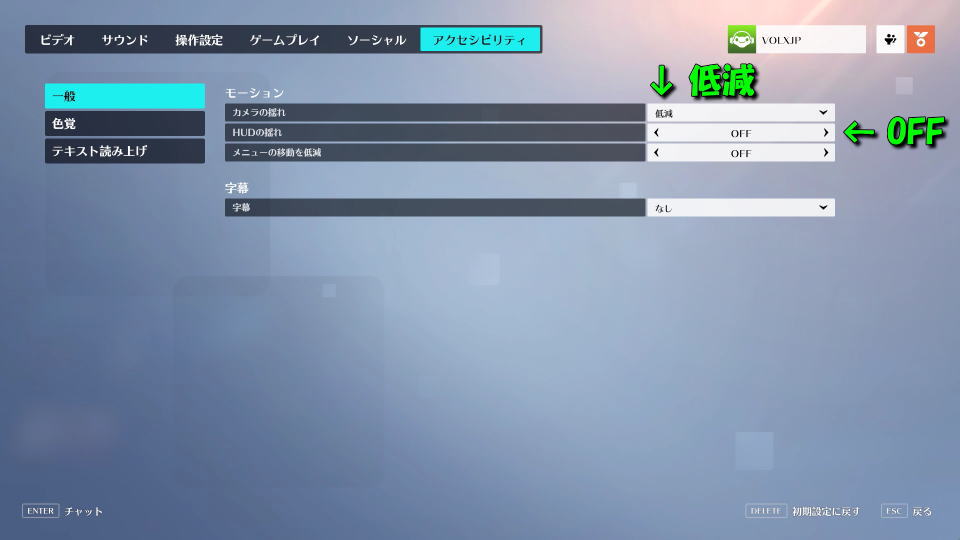 overwatch-2-change-settings-accessibility-1