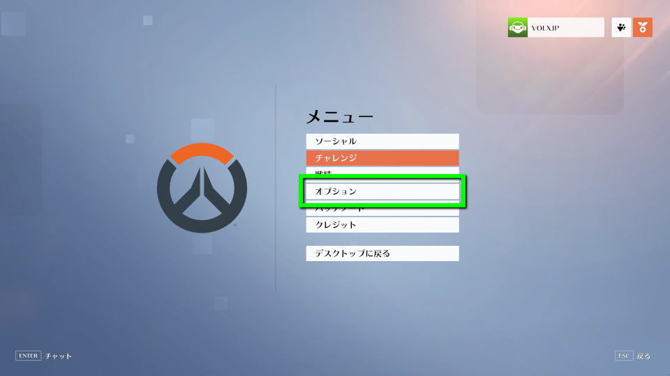 overwatch-2-change-settings-option