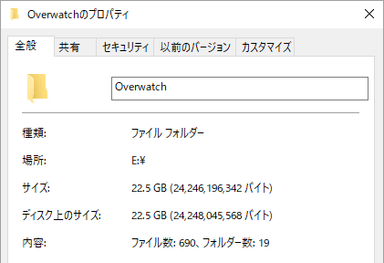 overwatch-2-install-size