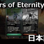 pillars-of-eternity-2-deadfire-japanese-150x150