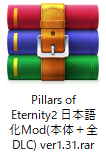 pillars-of-eternity-2-deadfire-japanese-download-icon
