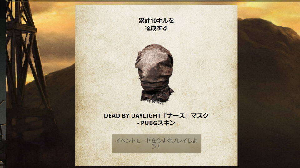 DEAD BY DAYLIGHT「ナース」マスク