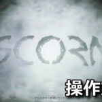 scorn keyboard controller setting