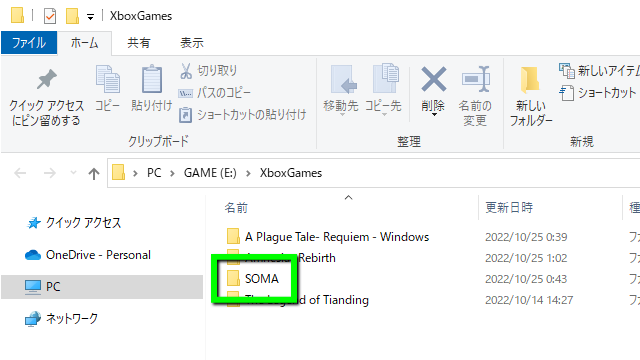 Xbox Game Pass版を日本語化する方法-3