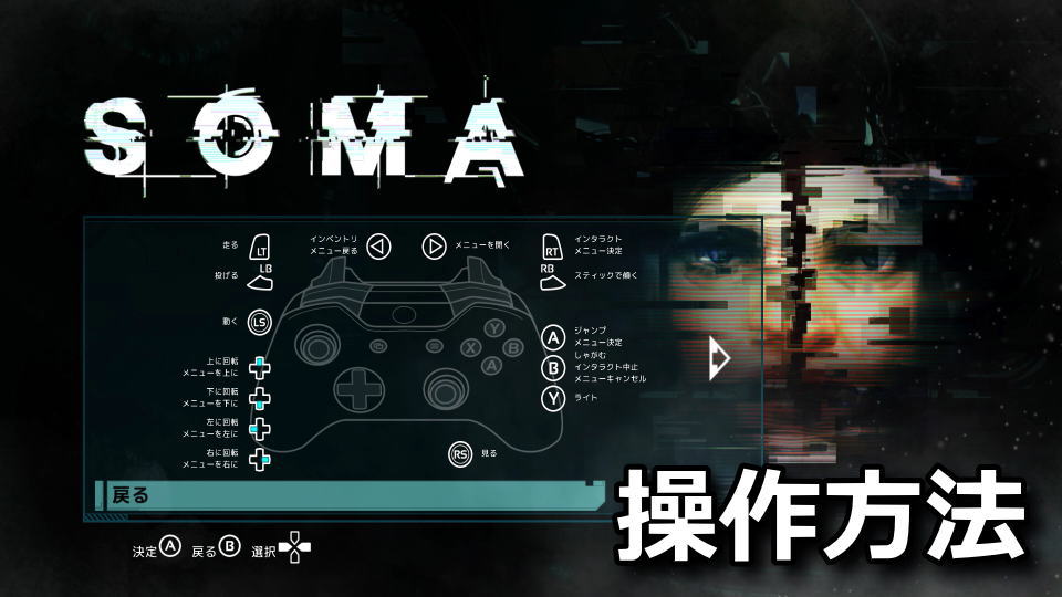 soma-keyboard-controller-setting