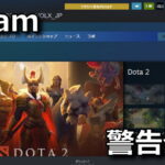 steam account alert