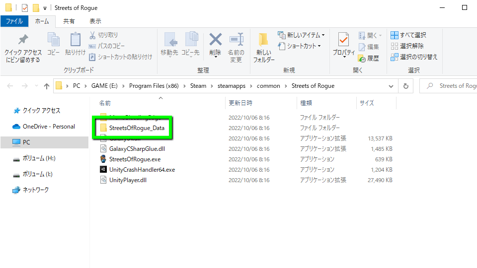 streets-of-rogue-japanese-install-2