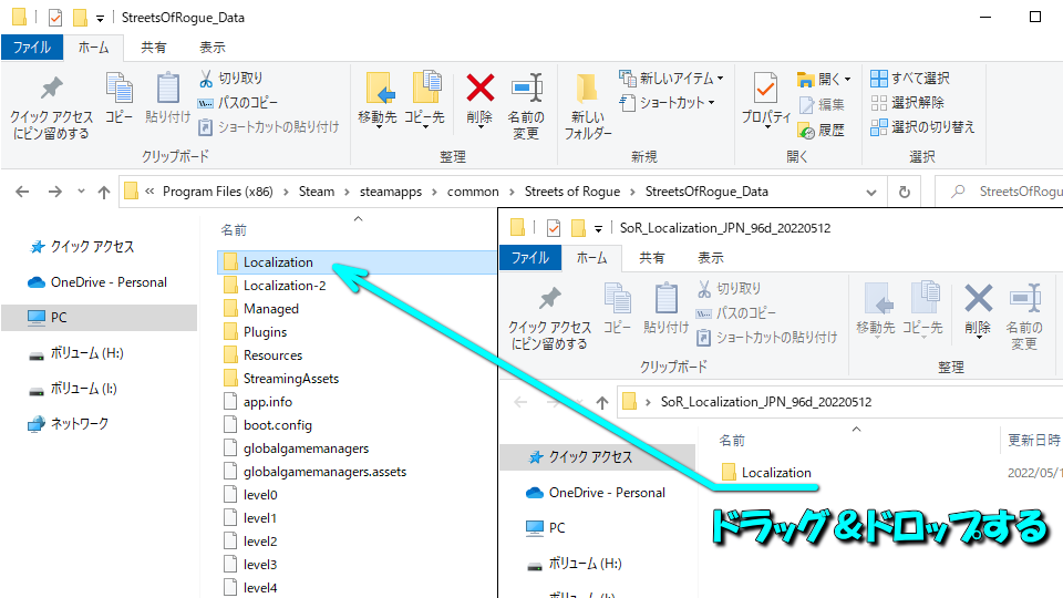 日本語化ファイルのインストール-2