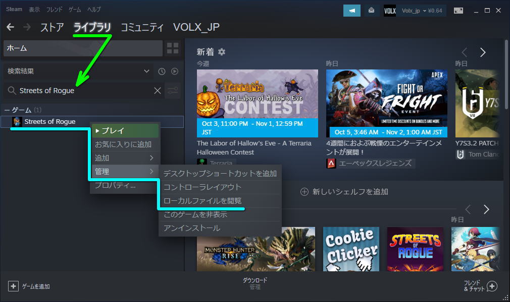 streets-of-rogue-japanese-install