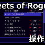 streets-of-rogue-keyboard-controller-setting-150x150