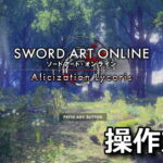 sword art online alicization lycoris keyboard controller setting