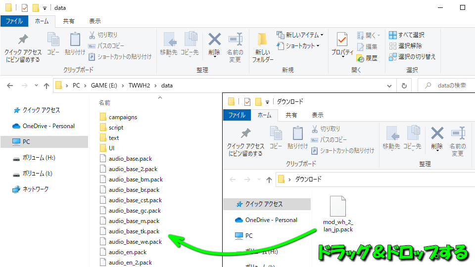日本語化ファイルのインストール