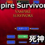 vampire-survivors-seventh-trumpet-endless-mode-150x150