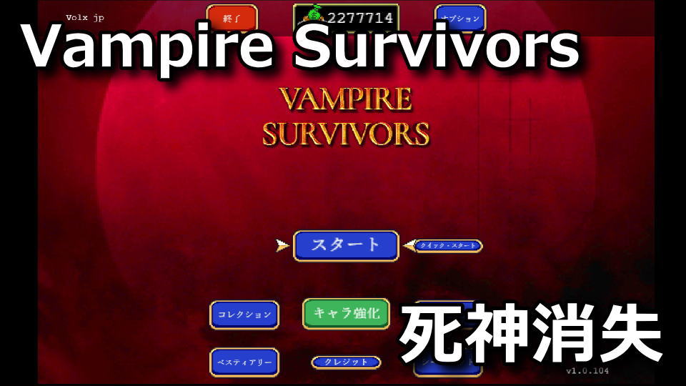 vampire-survivors-seventh-trumpet-endless-mode