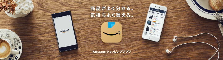 amazon-blackfriday-shopping-app