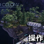 astro colony keyboard controller setting
