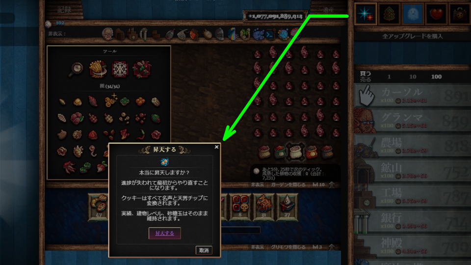 cookie-clicker-legacy-ascend