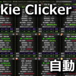 cookie-clicker-mod-auto-bank-150x150