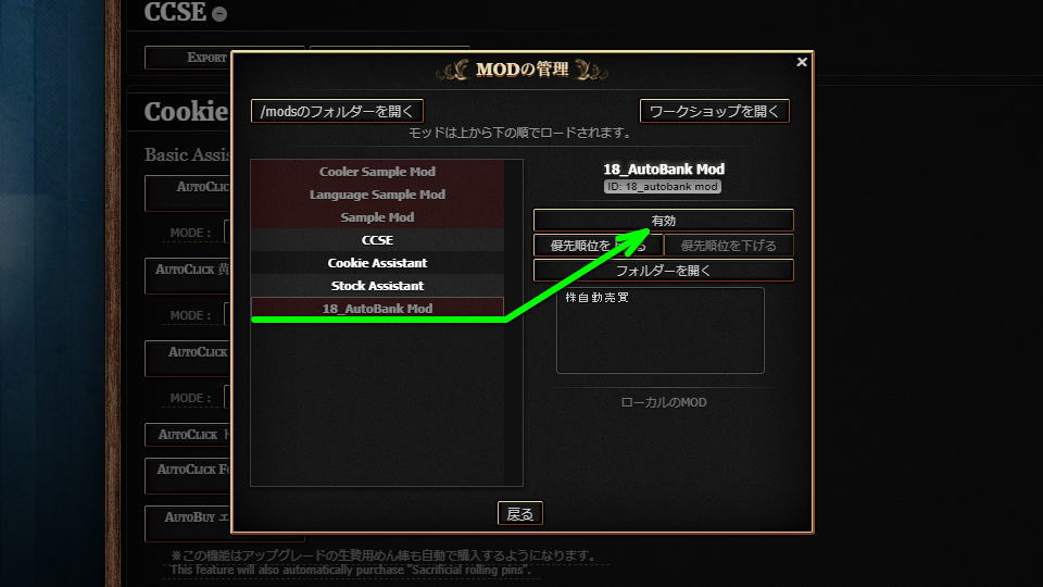 cookie-clicker-mod-auto-bank-enable-2