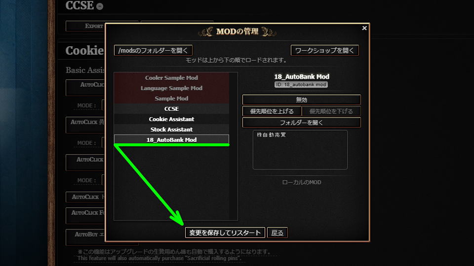 cookie-clicker-mod-auto-bank-enable-3