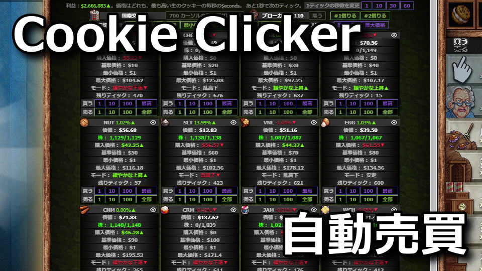 cookie-clicker-mod-auto-bank