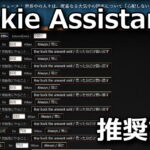 cookie-clicker-mod-cookie-assistant-settings-150x150