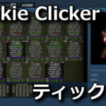 cookie-clicker-stockmarket-change-tick-150x150