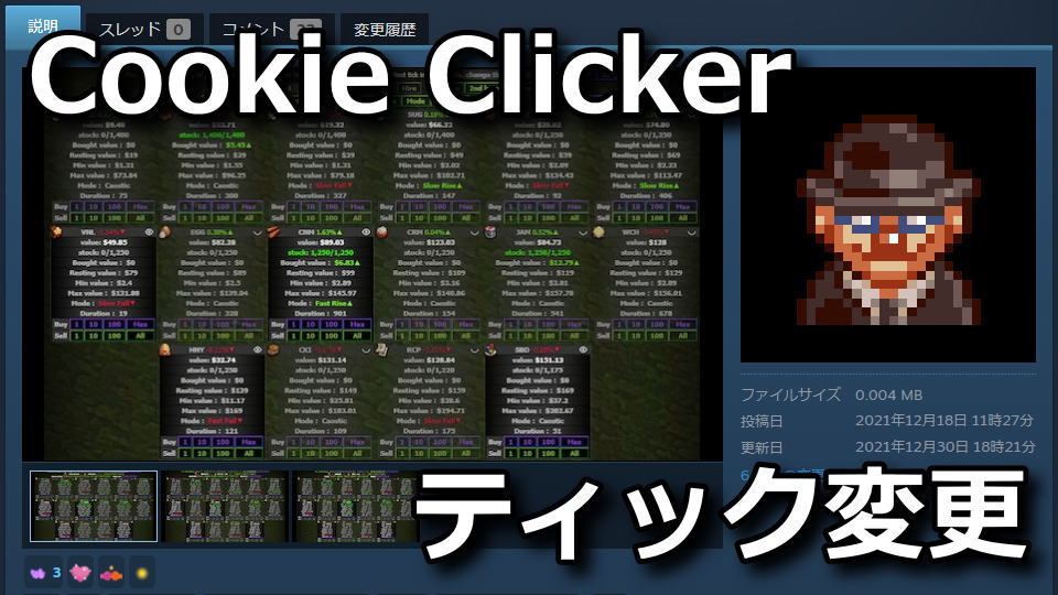 cookie-clicker-stockmarket-change-tick
