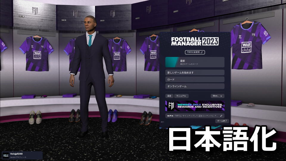 football-manager-2023-change-japanese