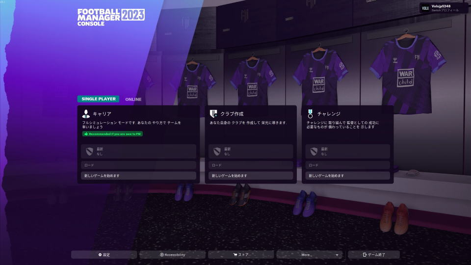 football-manager-2023-enable-japanese-3