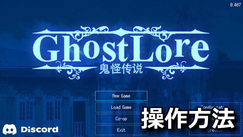 ghostlore-keyboard-controller-setting